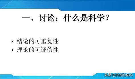 可證偽性|嘗試辨別真假科學的哲學大師：波普爾